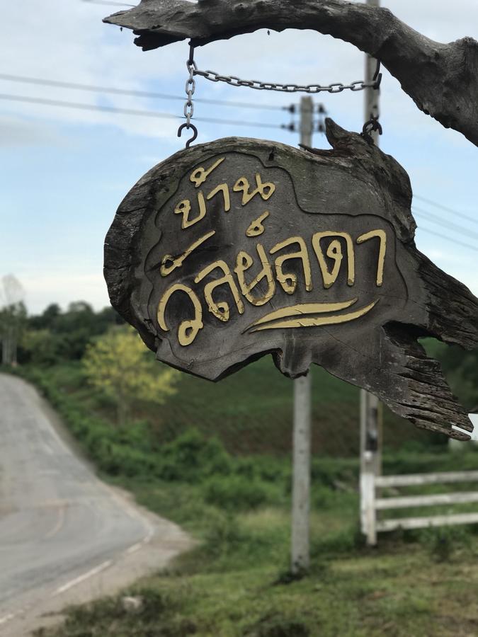 Baan Vallada Nakhon Ratchasima Bagian luar foto